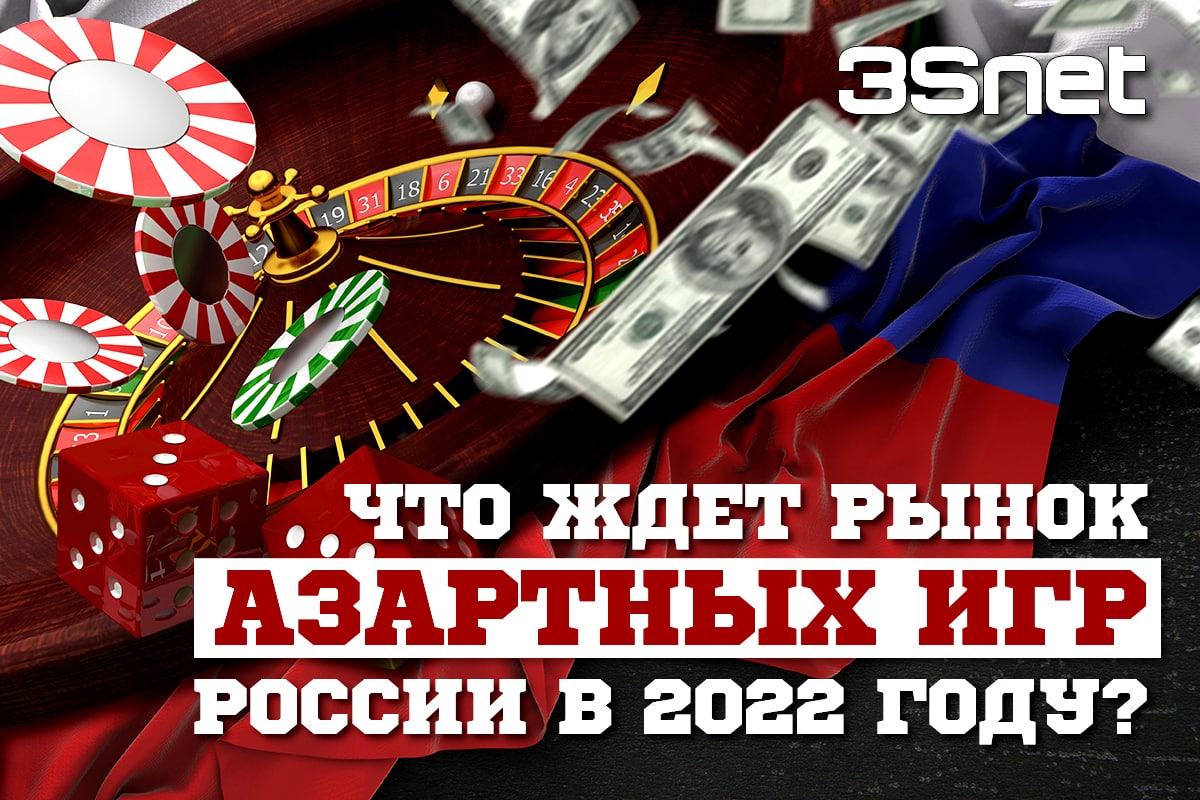 Легальные казино в россии